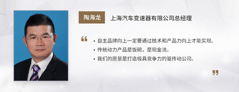 自主品牌,采埃孚,上海变速器,采埃孚,9AT变速器 自主品牌,采埃孚,上海变速器,采埃孚,9AT变速器