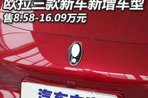 8.58万起 欧拉黑猫/白猫/好猫新车上市