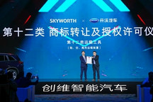 创维汽车如何完成跻身世界十强汽车品牌的宏愿？