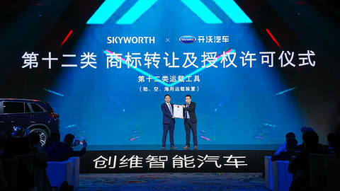 创维 创维