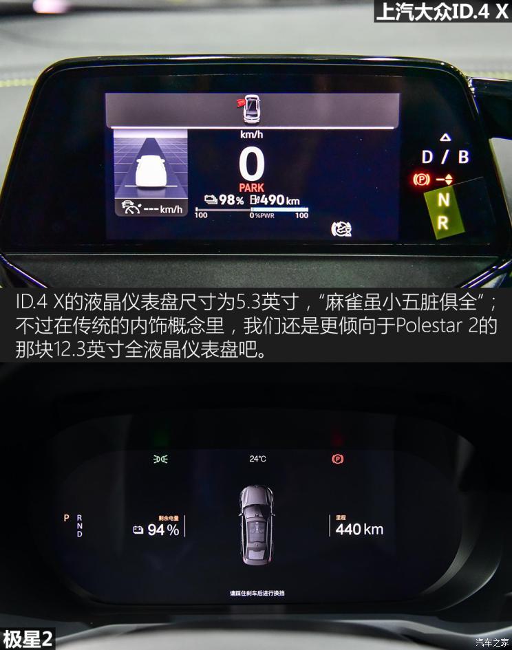 上汽大眾 ID.4 X 2021款 Prime 勁能四驅(qū)版