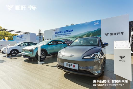 振興新時代，智見新未來——記郭守剛副司長一行走訪哪吒汽車汽車下鄉(xiāng)展臺