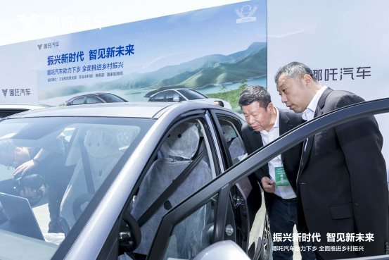振興新時代，智見新未來——記郭守剛副司長一行走訪哪吒汽車汽車下鄉(xiāng)展臺