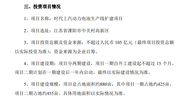 寧德時代，電池