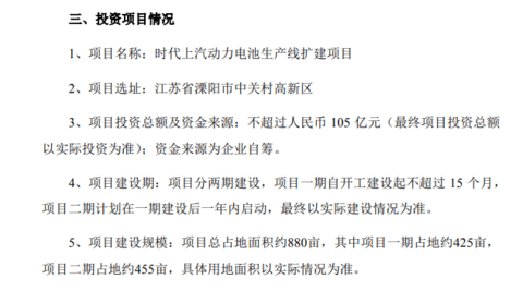 宁德时代,电池 宁德时代,电池