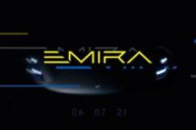 死磕空气，路特斯为什么？图什么？