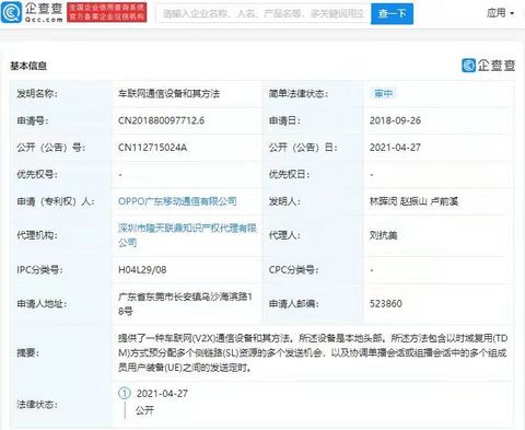 新势力造车，oppo,新造车势力
