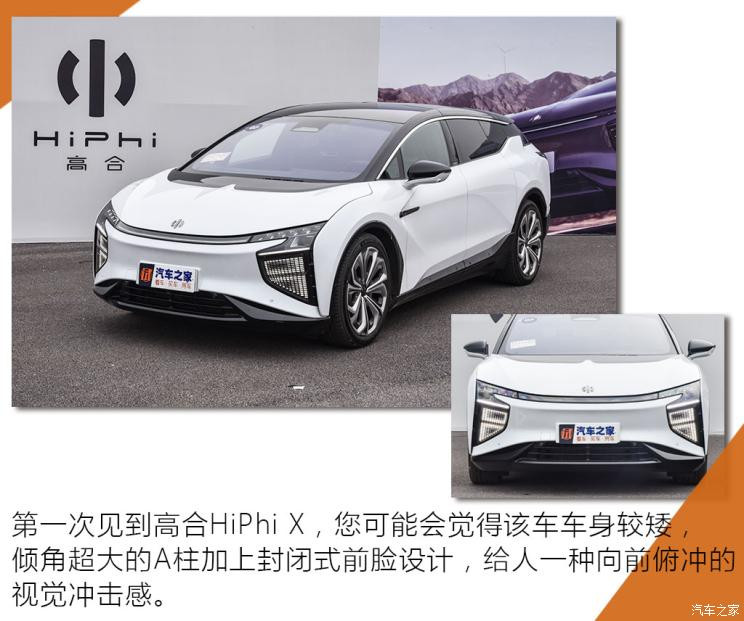 華人運通 高合HiPhi X 2021款 創(chuàng)始版6座