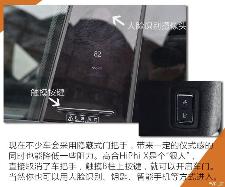 華人運通 高合HiPhi X 2021款 創(chuàng)始版6座