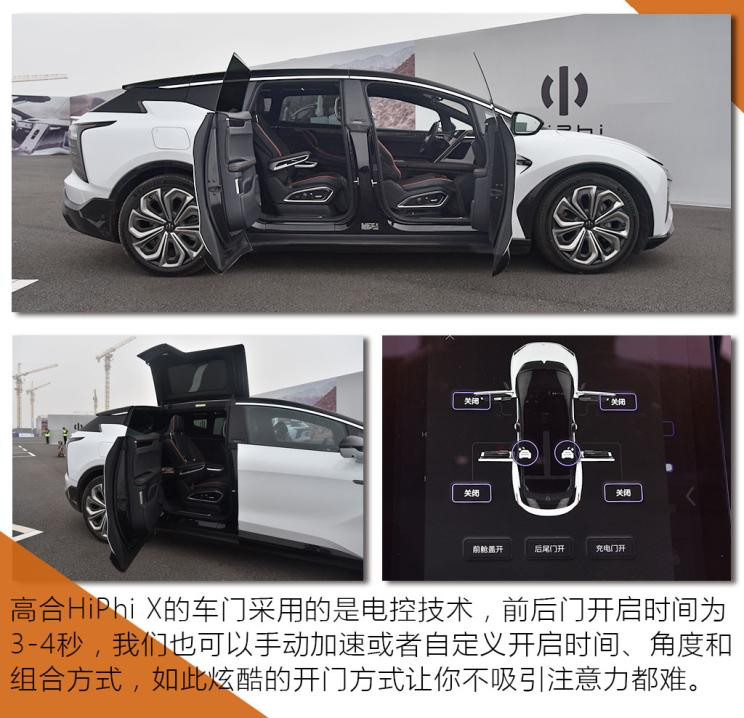 華人運通 高合HiPhi X 2021款 創(chuàng)始版6座