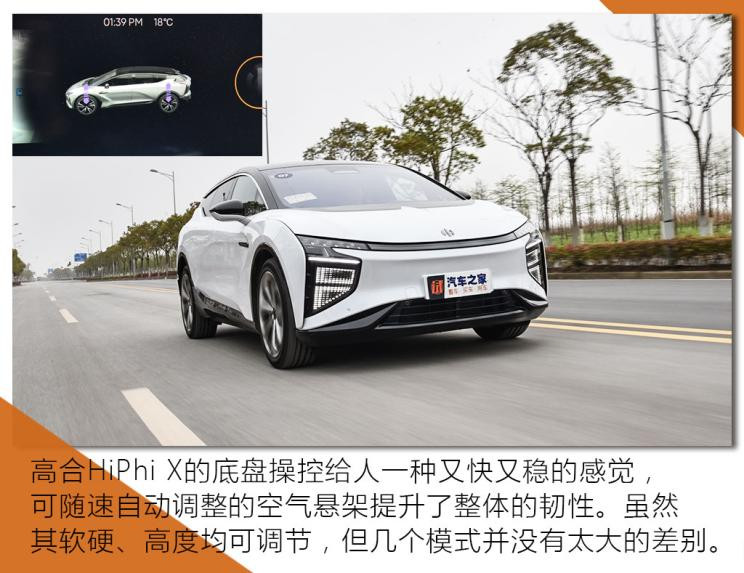 華人運通 高合HiPhi X 2021款 創(chuàng)始版6座