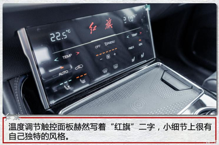 一汽紅旗 紅旗HS7 2021款 2.0T 自動兩驅(qū)智聯(lián)旗暢版