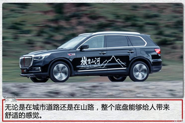 一汽紅旗 紅旗HS7 2021款 2.0T 自動兩驅(qū)智聯(lián)旗暢版