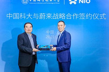 共建联合实验室 蔚来与中国科大合作
