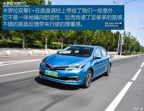 一汽丰田 卡罗拉双擎E+ 2019款 1.8L 旗舰版