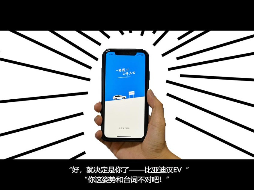 比亞迪漢EV