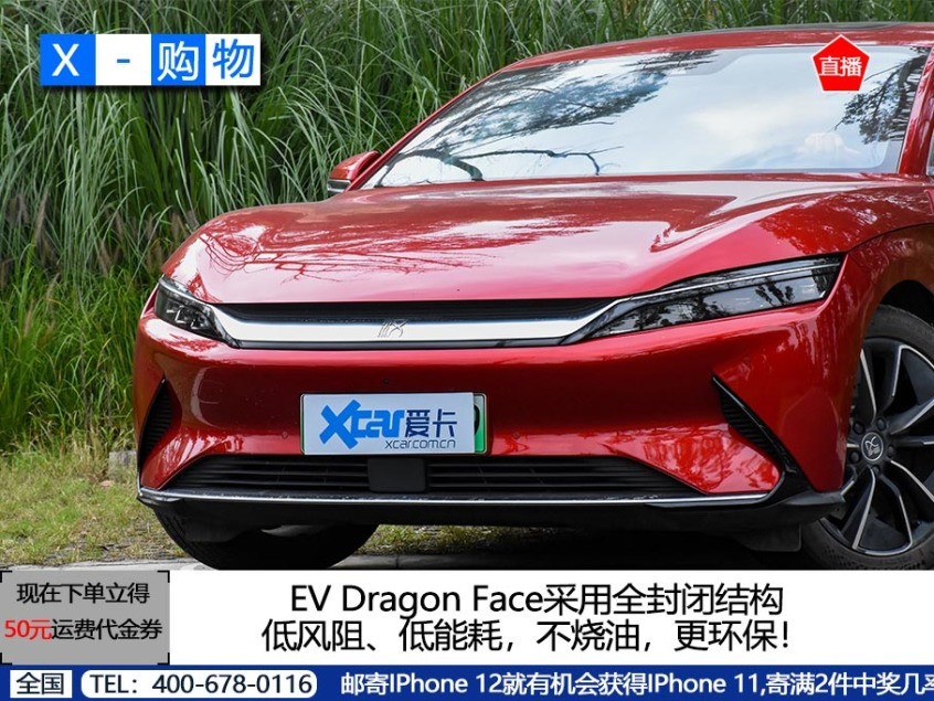 比亞迪漢EV