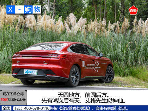 比亚迪汉EV