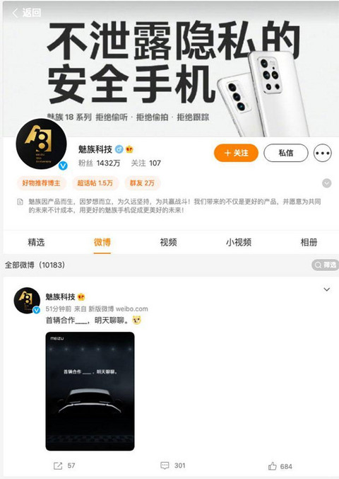 魅族车载系统 魅族车载系统