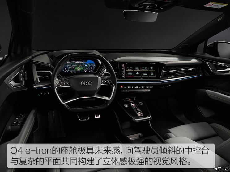 奧迪(進口) 奧迪Q4新能源(進口) 2021款 e-tron 基本型