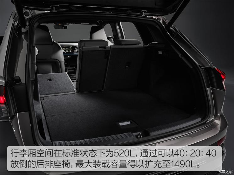 奥迪(进口) 奥迪Q4新能源(进口) 2021款 e-tron 基本型