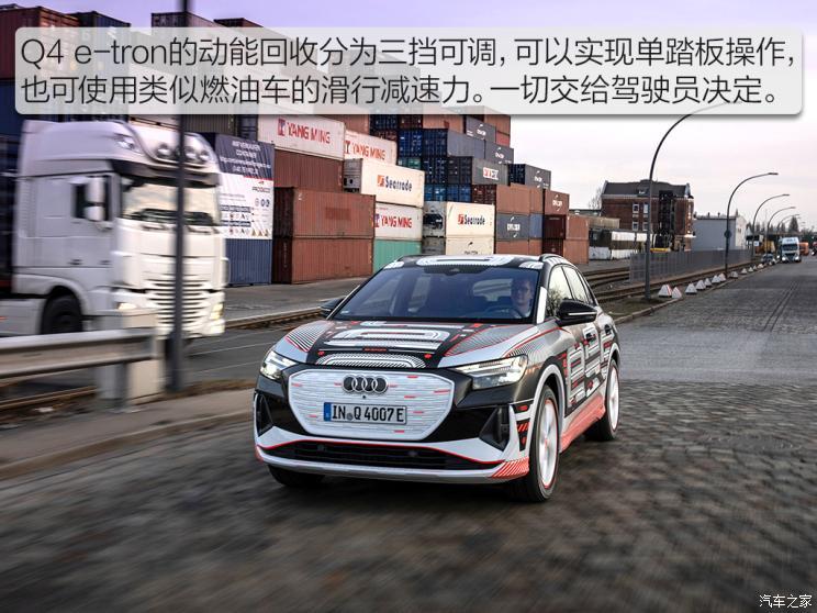 奧迪(進口) 奧迪Q4新能源(進口) 2021款 e-tron 基本型