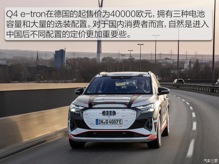 奧迪(進口) 奧迪Q4新能源(進口) 2021款 e-tron 基本型