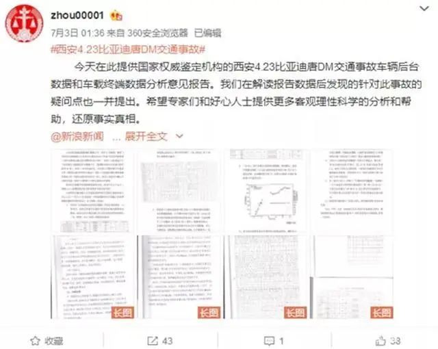 比亞迪，特斯拉，博世，特斯拉剎車(chē)門(mén),特斯拉剎車(chē)失靈，特斯拉事故，特斯拉汽車(chē)銷(xiāo)量