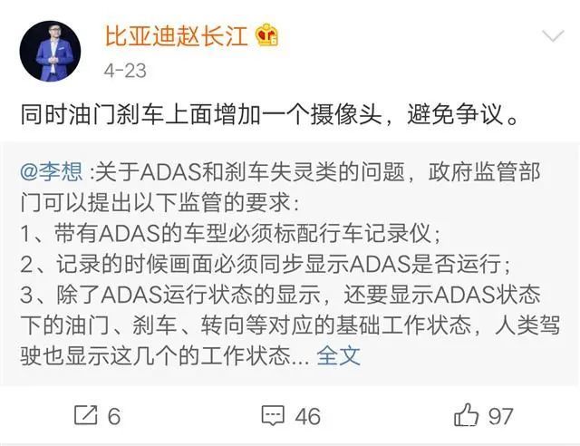 比亚迪，特斯拉，博世，特斯拉刹车门,特斯拉刹车失灵，特斯拉事故，特斯拉汽车销量