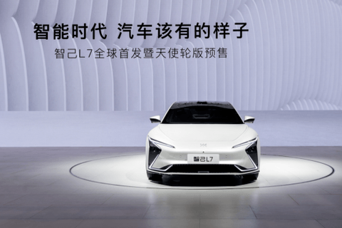 智己汽车领跑时代发展,CSOP用户数据权益计划正式启动 智己汽车领跑时代发展,CSOP用户数据权益计划正式启动