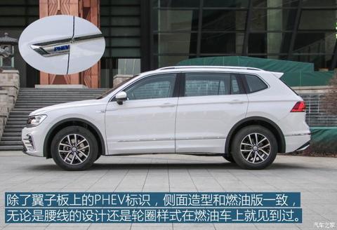 上汽大众 途观L新能源 2019款 430PHEV 混动旗舰版