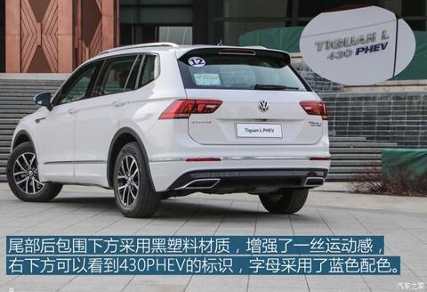 上汽大众 途观L新能源 2019款 430PHEV 混动旗舰版