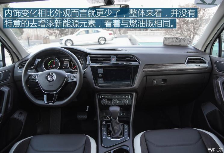 上汽大众 途观L新能源 2019款 430PHEV 混动旗舰版