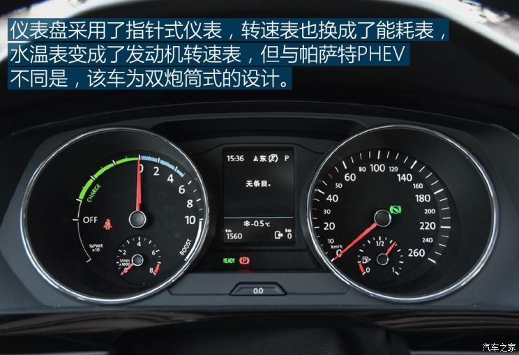 上汽大众 途观L新能源 2019款 430PHEV 混动旗舰版