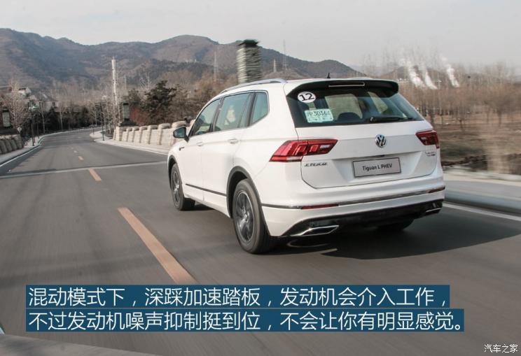 上汽大众 途观L新能源 2019款 430PHEV 混动旗舰版