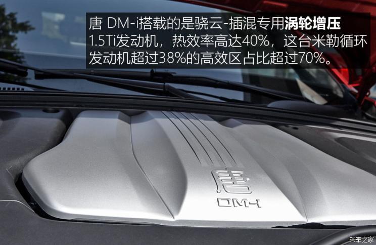 比亚迪 唐新能源 2021款 DM-i 112KM 尊荣型