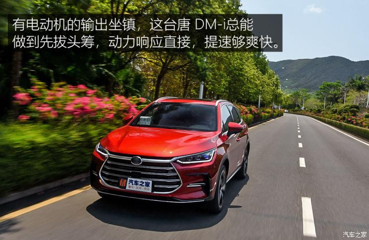 比亚迪 唐新能源 2021款 DM-i 112KM 尊荣型