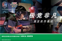 嘉实多极护王者荣耀职业联赛限量包装闪耀登场