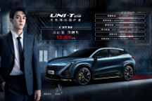 长安UNI-T运动版13.89万正式上市，不仅有弹射模式还有运动套件