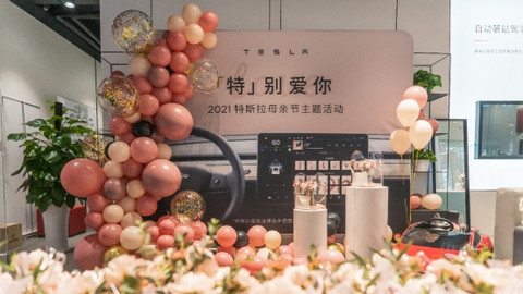 特斯拉,特斯拉 特斯拉,特斯拉