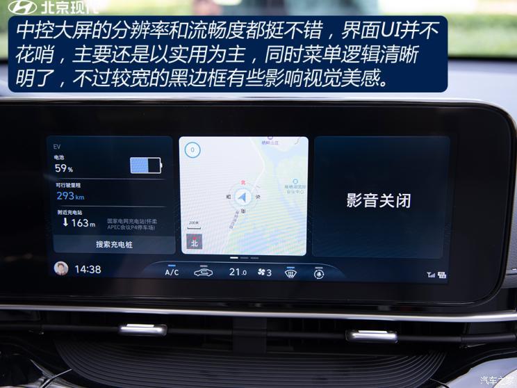 北京現(xiàn)代 名圖新能源 2021款 TOP旗艦版