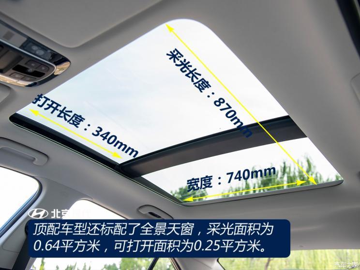 北京現(xiàn)代 名圖新能源 2021款 TOP旗艦版