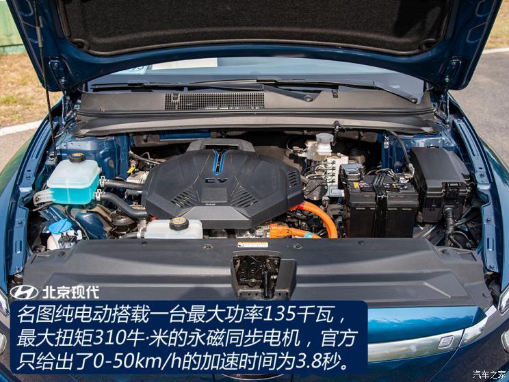 北京現(xiàn)代 名圖新能源 2021款 TOP旗艦版