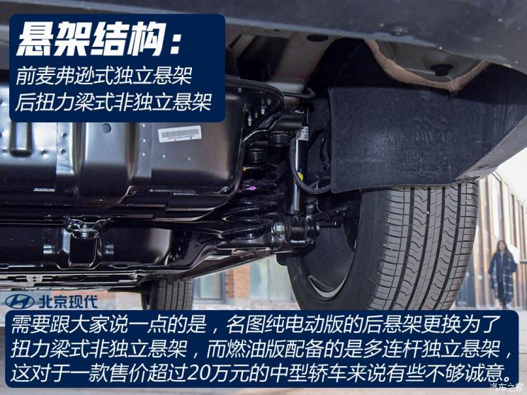 北京現(xiàn)代 名圖新能源 2021款 TOP旗艦版