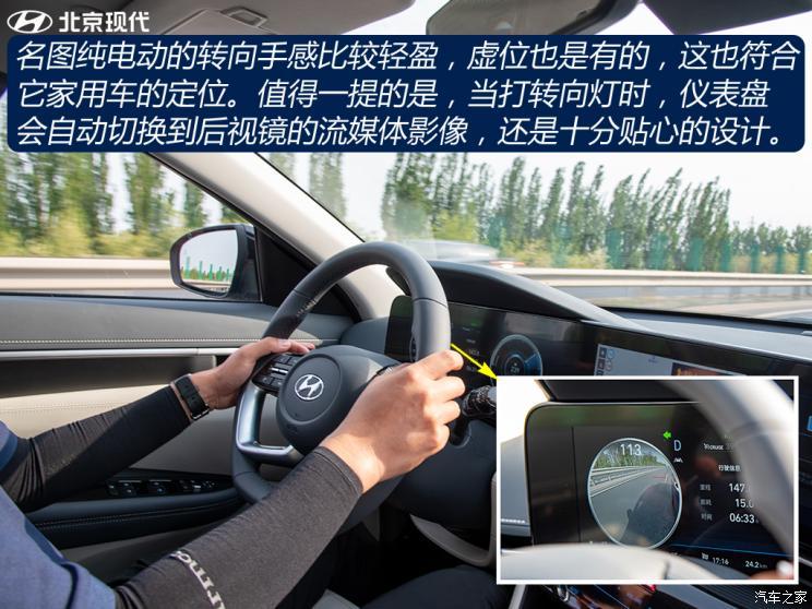 北京現(xiàn)代 名圖新能源 2021款 TOP旗艦版