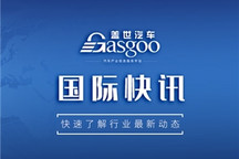【国际快讯】110万辆本田雅阁因转向控制失灵遭调查；美国商务部部长将就芯片短缺召开会议