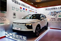 彰显中国智造新形象 爱驰汽车登陆中国品牌日活动