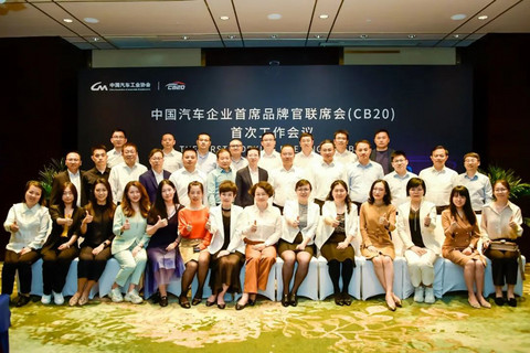 中国汽车品牌联合,推动品牌向上发展 中国汽车品牌联合,推动品牌向上发展