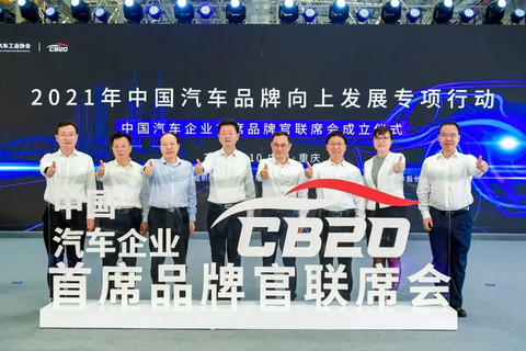 中国汽车品牌联合,推动品牌向上发展 中国汽车品牌联合,推动品牌向上发展