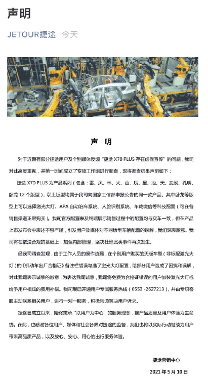 投诉,奇瑞捷途 投诉,奇瑞捷途